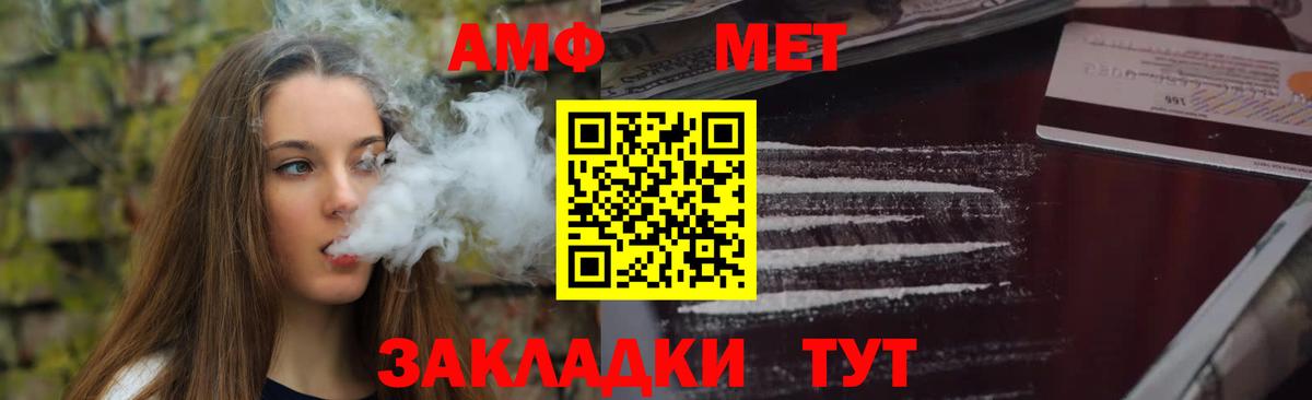 АМФЕТАМИН  Вход с VPN  Вышний Волочёк  Амфетамин 97% 