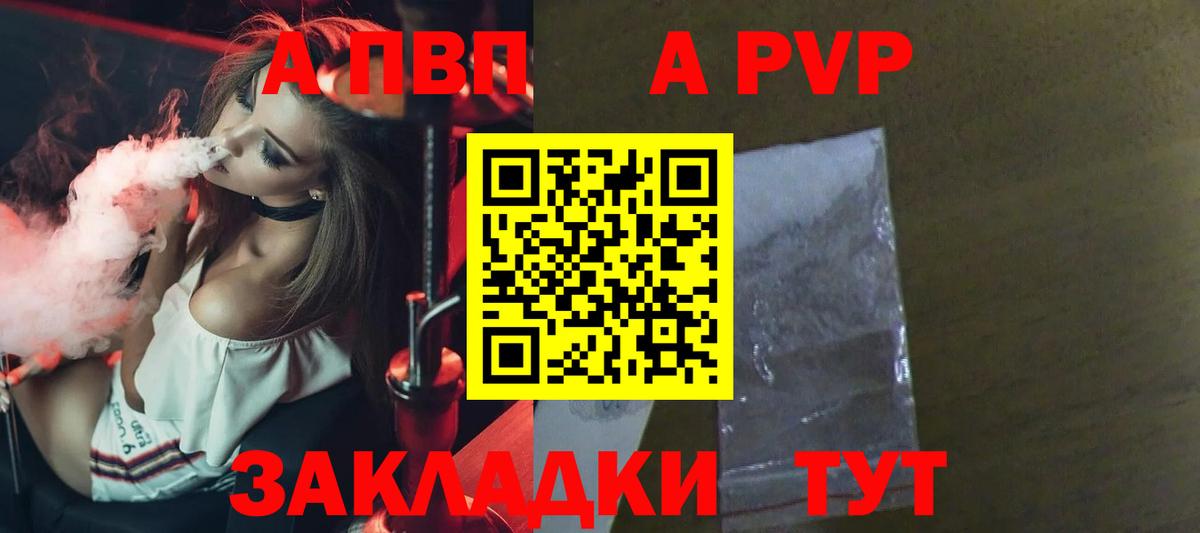 A-PVP СК Вышний Волочёк