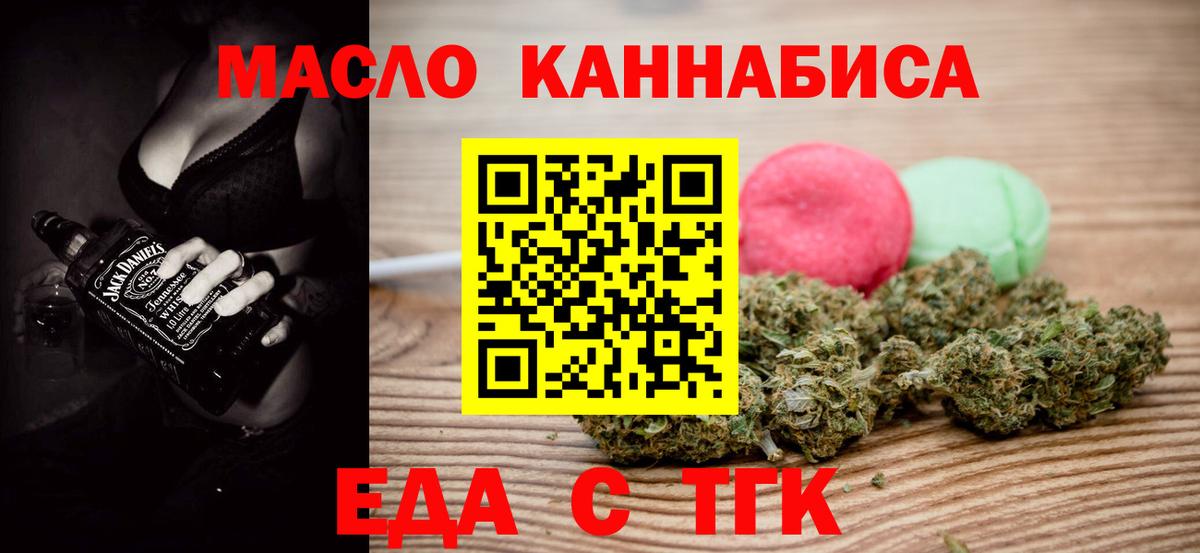 Печенье с ТГК конопля Вышний Волочёк