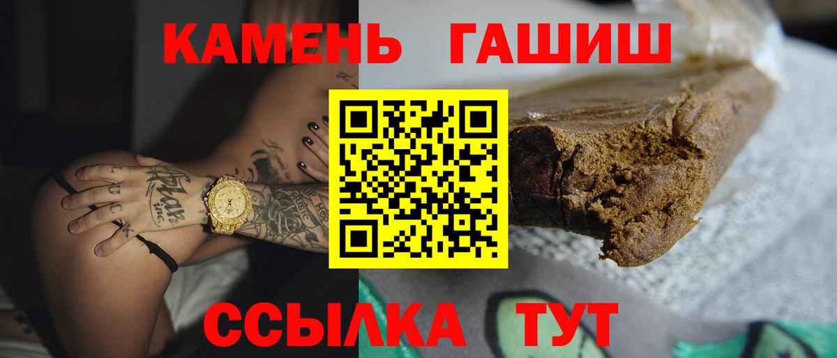 ГАШ гарик  ГАШИШ  Вышний Волочёк  Вход с VPN 
