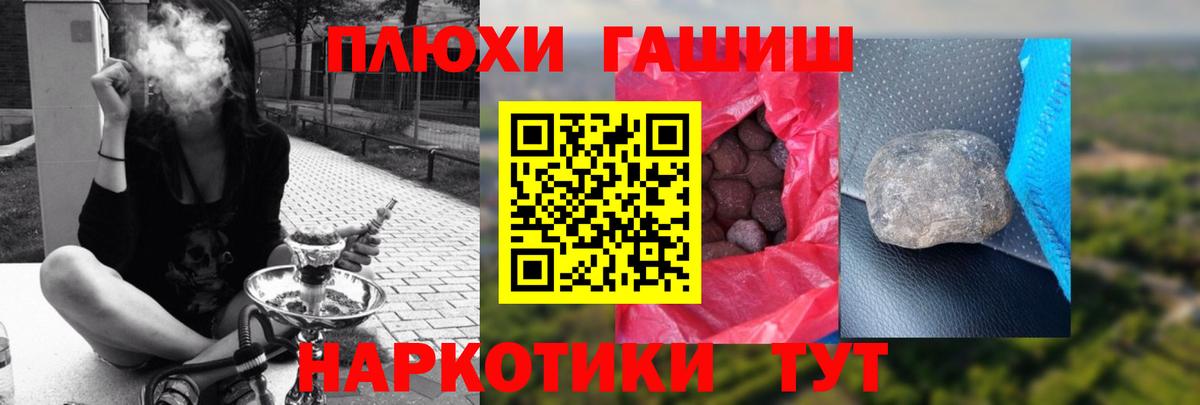 ГАШИШ хэш Вышний Волочёк
