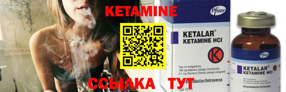 Вышний Волочёк  КЕТАМИН ketamine  Вход с VPN 