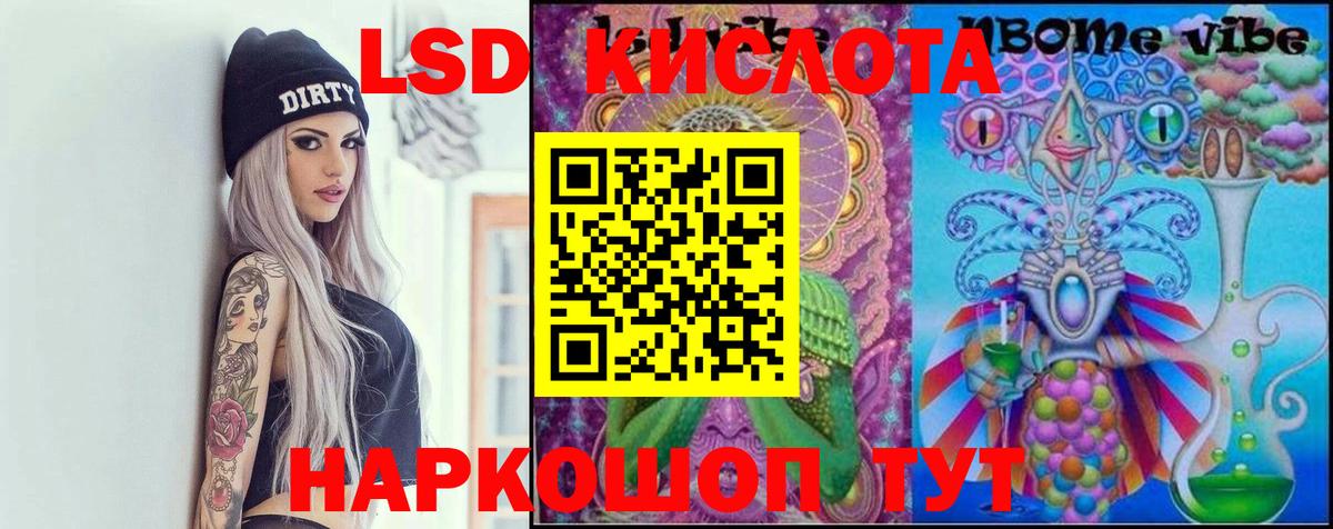 Лсд 25 экстази  Вход с VPN  Вышний Волочёк  LSD-25 экстази ecstasy 