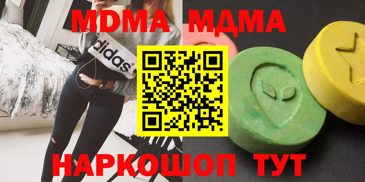 MDMA кристаллы  MDMA  Вышний Волочёк  МДМА VHQ  Вход с VPN 