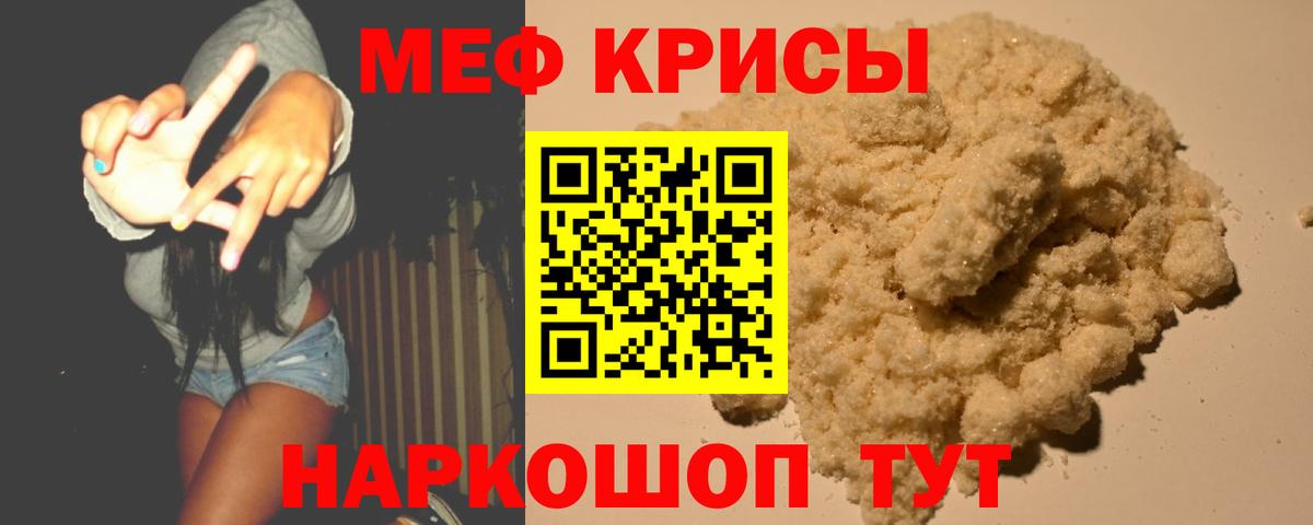 Вышний Волочёк  МЕФ  Вход с VPN  МЯУ-МЯУ мяу мяу  Мефедрон 4 MMC 