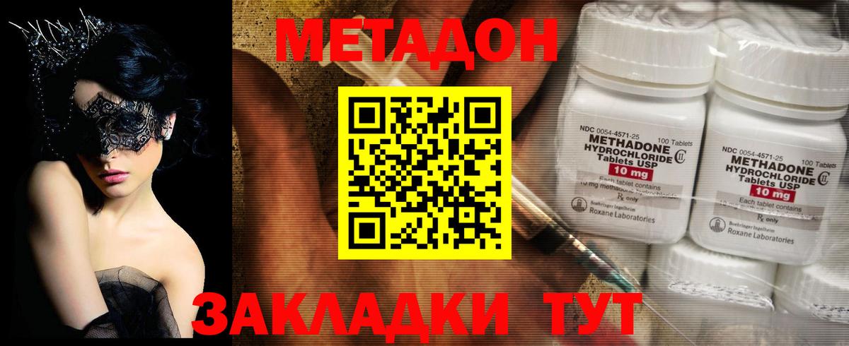 МЕТАДОН VHQ  Вход с VPN  это Telegram  Метадон мёд  Вышний Волочёк 