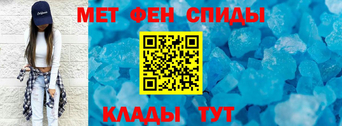 МЕТАМФЕТАМИН кристалл  Вход с VPN  Вышний Волочёк 