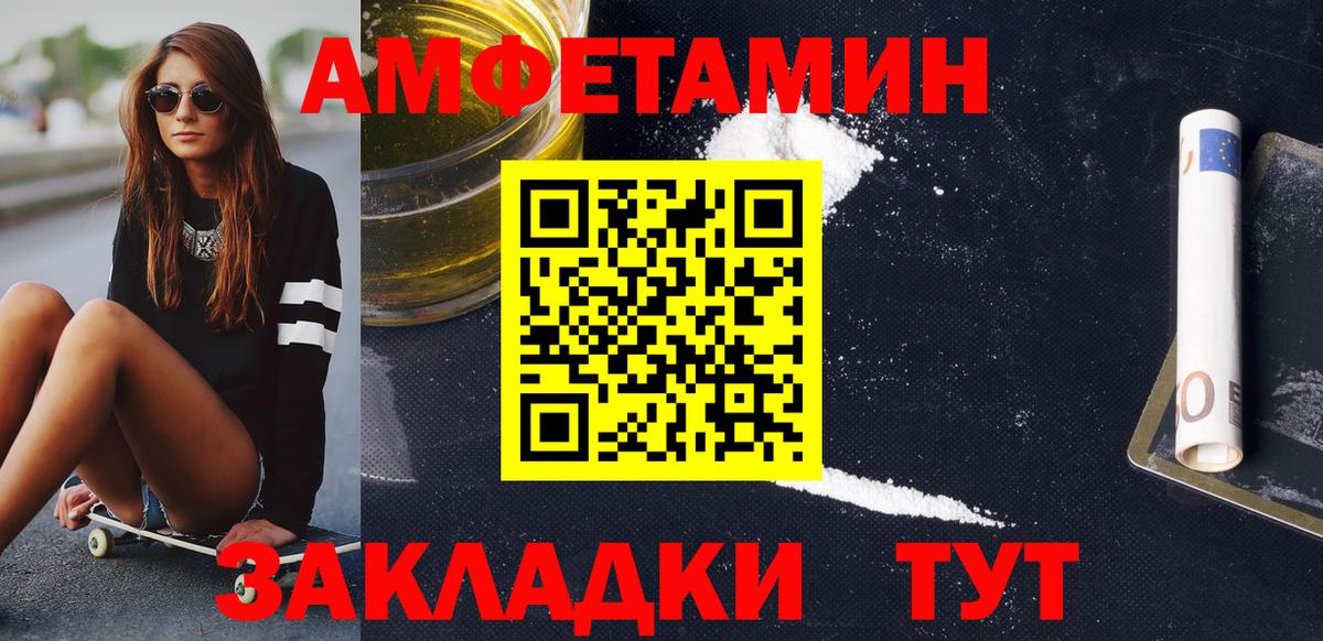 МЕТАМФЕТАМИН кристалл Вышний Волочёк