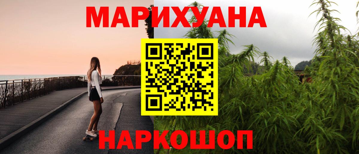 Каннабис Ganja  Шишки марихуана марихуана  Вышний Волочёк  Вход с VPN  Канабис гибрид 