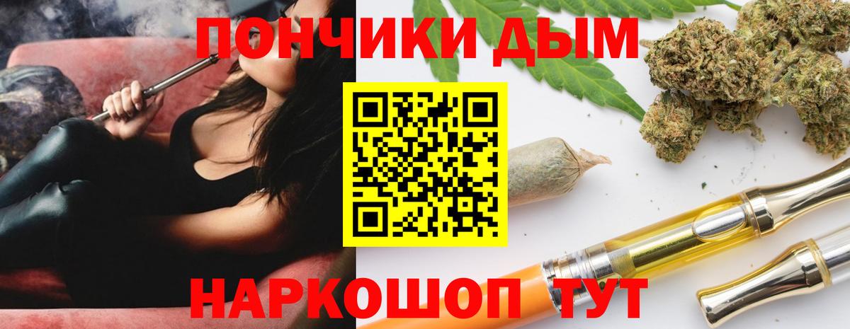 МАРИХУАНА марихуана Вышний Волочёк